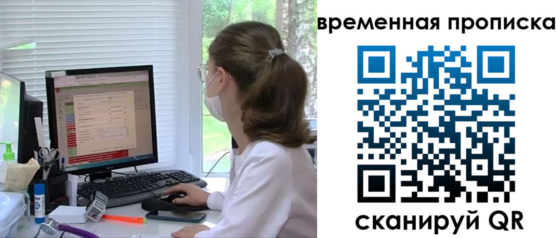 временная регистрация законно в Балашове