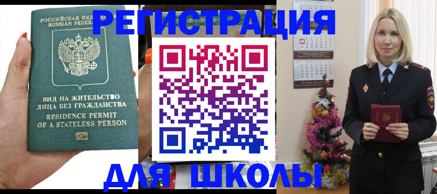 временная регистрация собственник в Балашове