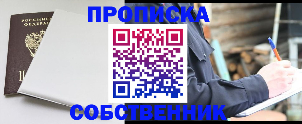 временная регистрация недорого в Балашове